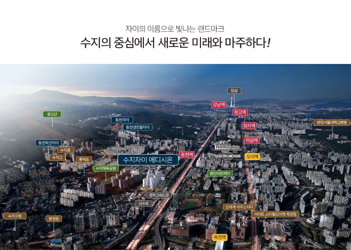 수지자이 에디시온 입지 항공사진